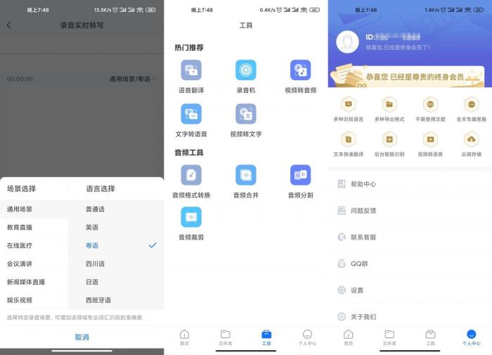 录音转文字助手v4.0.6绿化版-书宇源码网