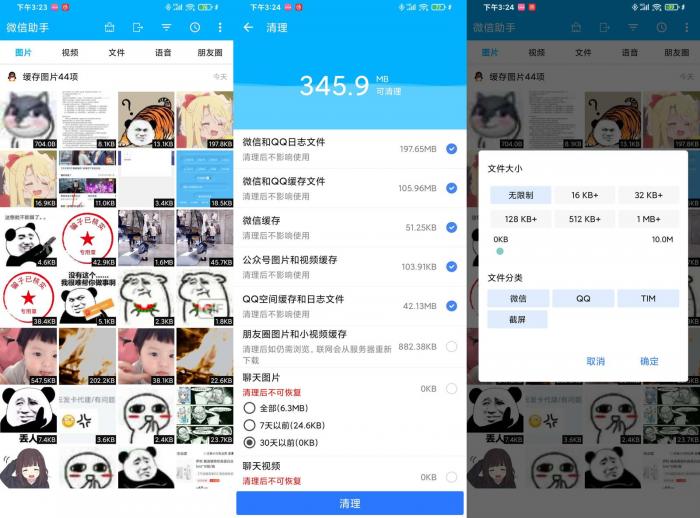 安卓微信助手v1.1.13绿化版-书宇源码网