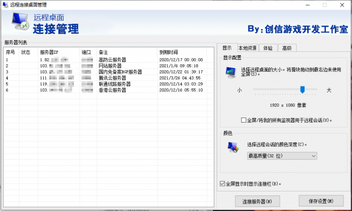 服务器远程桌面管理源码-书宇源码网