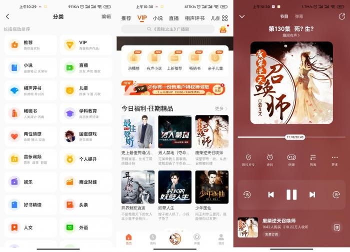 安卓酷我畅听v9.1.0.0绿化版-书宇源码网