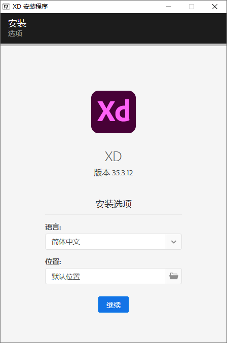 网站和移动应用的原型UX/UI设计软件 Adobe XD 2021 v35.3.12-书宇源码网