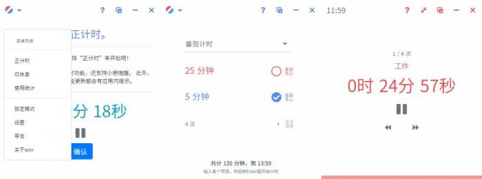 轻量计时工具wnr v1.20.1-书宇源码网