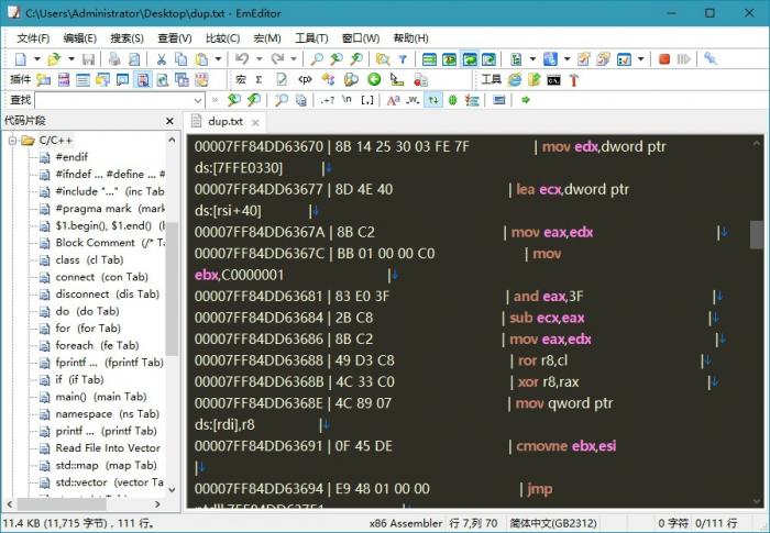 Windows文本编辑器EmEditor v20.4.0-书宇源码网