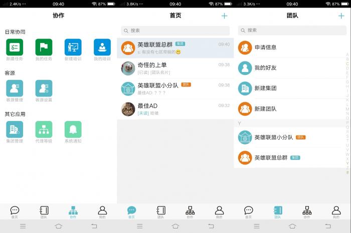 微驿站V1.3.3绿色软件分享-书宇源码网