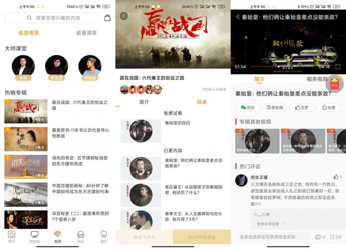 安卓看鉴微视频v9.4.0绿化版-书宇源码网
