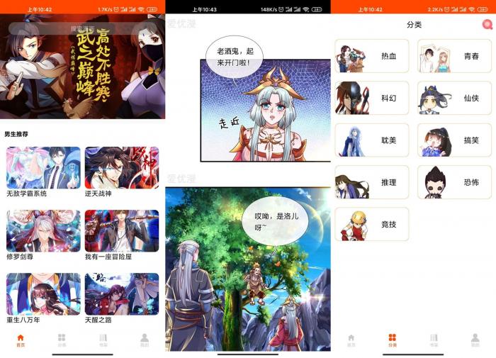 安卓绵羊漫画v1.4.6官方版-书宇源码网