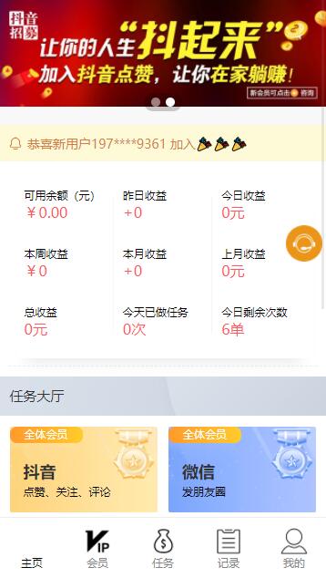 最新可用爱点赞网站源码-书宇源码网
