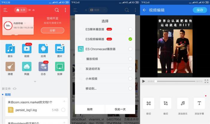最新安卓ES文件浏览器v4.2.3.8解锁VIP版-书宇源码网