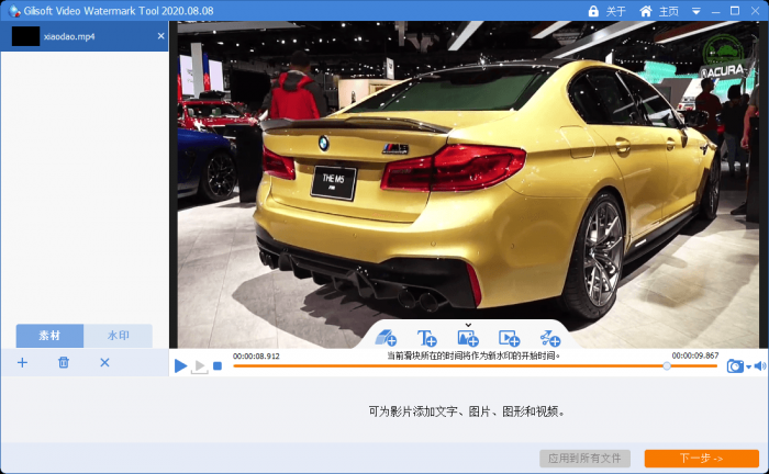 Gilisoft Video Watermark Removal Tool视频去水印v2020.8.8中文版-书宇源码网