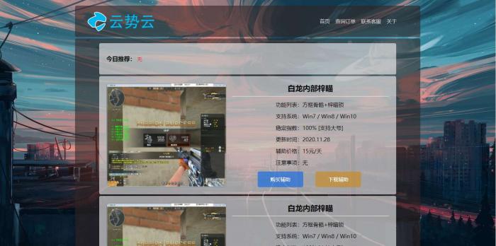 超好看的辅助网站源码-书宇源码网
