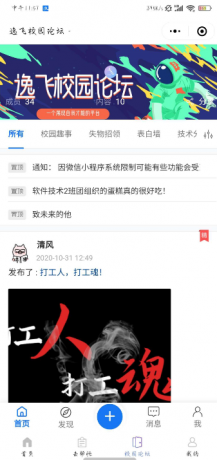 最新校园网跑腿小程序源码 服务端+客户端+小程序（最新）-书宇源码网