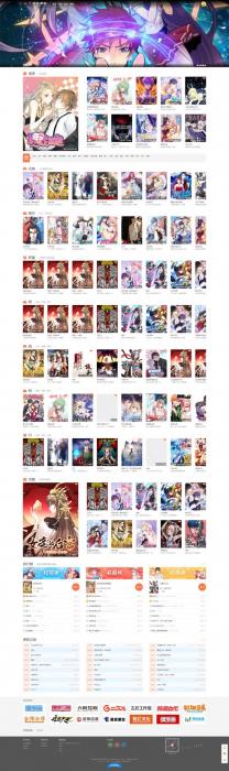 最新帝国cms7.5内核仿知音漫画网站源码 带手机端-书宇源码网