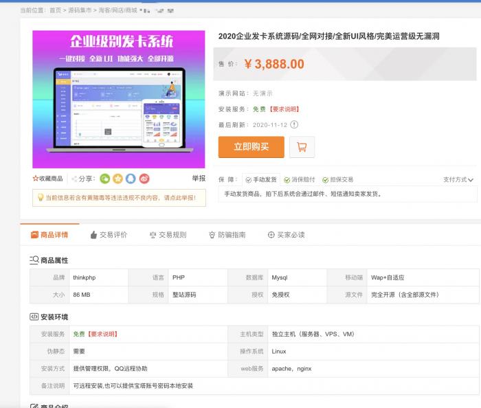 价值3888开源企业发卡网源码/全网对接/全新UI风格/完美运营-书宇源码网
