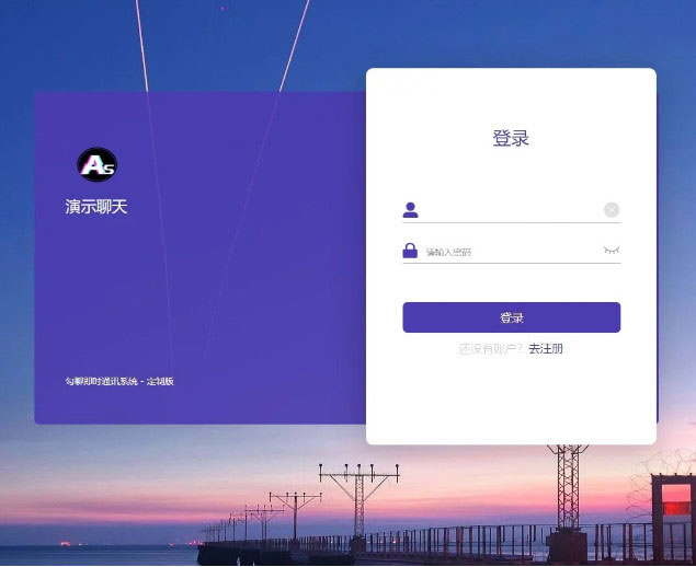 PHP开发的H5即时通讯聊天系统源码 带群聊 可封装APP-书宇源码网