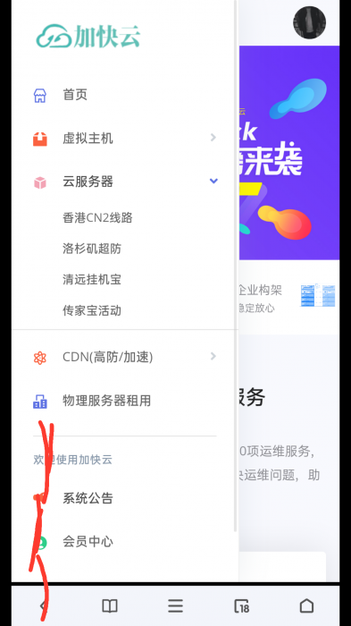 IDC系统 雪花IDC财务管理系统模板源码-书宇源码网