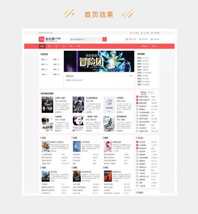 PTCMS4.2.8新版UI小说网站源码 带手机端【优化版】-书宇源码网