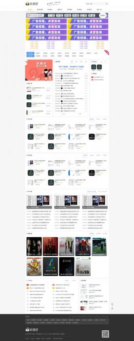 资源吧网站模板下载织梦cms精仿资源吧网站模板-书宇源码网