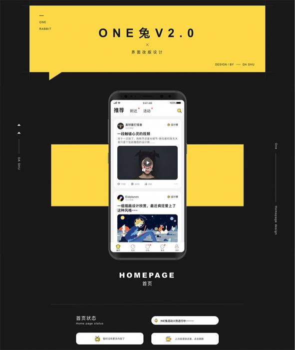 原生社区交友婚恋视频即时通讯双端APP源码ONE兔2.0版-书宇源码网