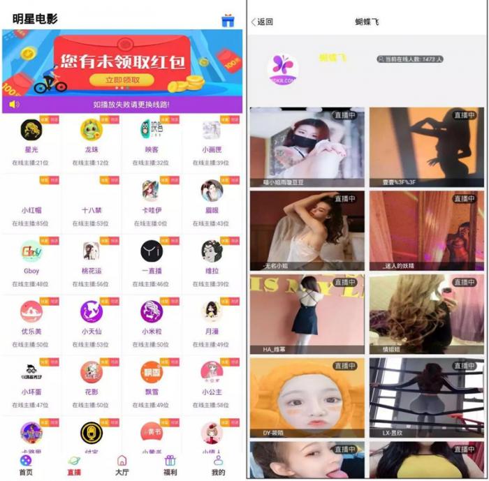 运营版打包的影视盒子带直播采集地址可封装APP-书宇源码网