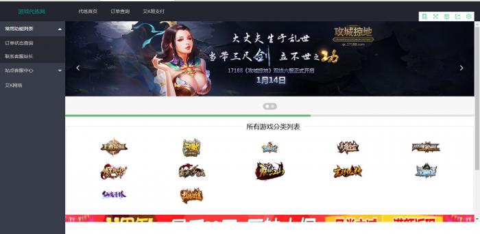 游戏代练平台源码打包+搭建教程-书宇源码网