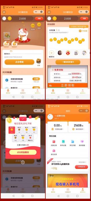 最近很火的养猫小程序—365赚钱宝小程序源码-书宇源码网