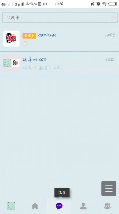 一键部署H5即时通讯/带群聊/可封装APP-书宇源码网