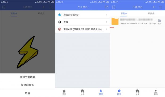 安卓闪电下载v1.3.5.0高级版-书宇源码网