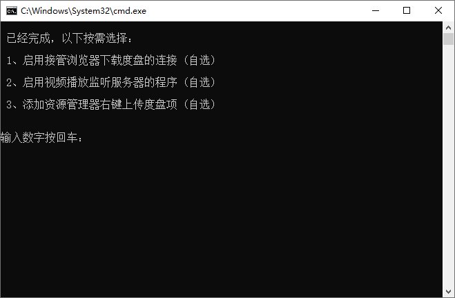 PC百度网盘v7.0.13.2绿色版-书宇源码网