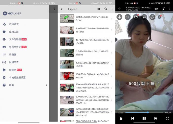视频播放器 安卓MXPlayer v1.33.1绿化版-书宇源码网