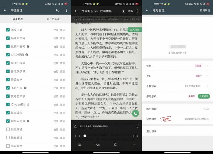 安卓搜书大师v22.6绿化版-书宇源码网