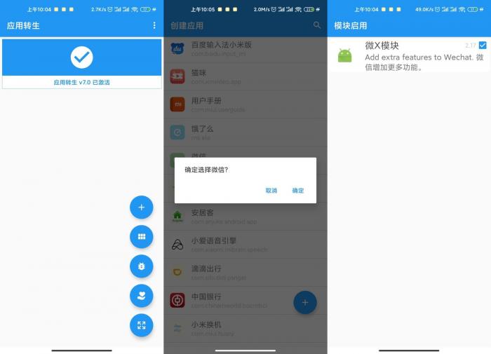 安卓应用转生v6.4.5官方版-书宇源码网