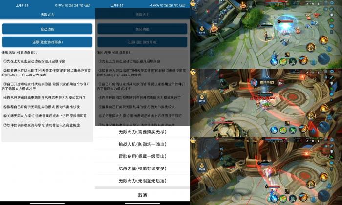 安卓王者荣耀无限火力v5.0-书宇源码网