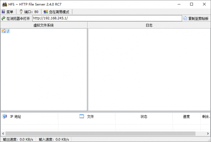 HTTP 文件服务器 Http File Server v2.4.0汉化版-书宇源码网