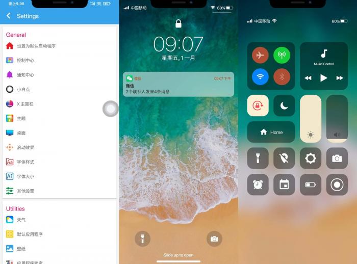 装X 安卓iPhone12启动器v7.1.6-书宇源码网