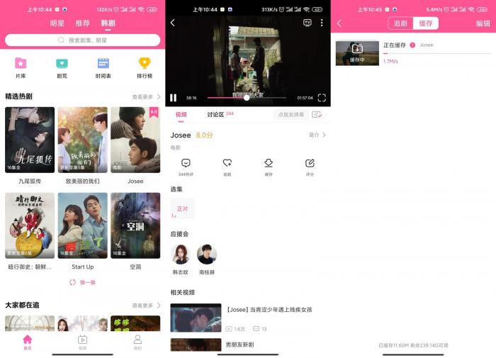 安卓韩剧TV v5.4.5绿化版-书宇源码网