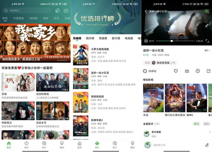 安卓小草影视v1.5.5绿化版-书宇源码网