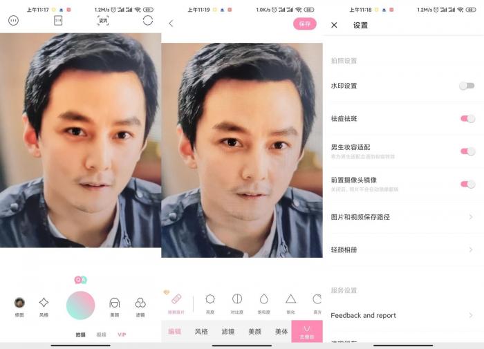 安卓轻颜相机v3.1.6谷歌版-书宇源码网