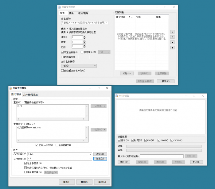 2345好压3款小工具提取版-书宇源码网