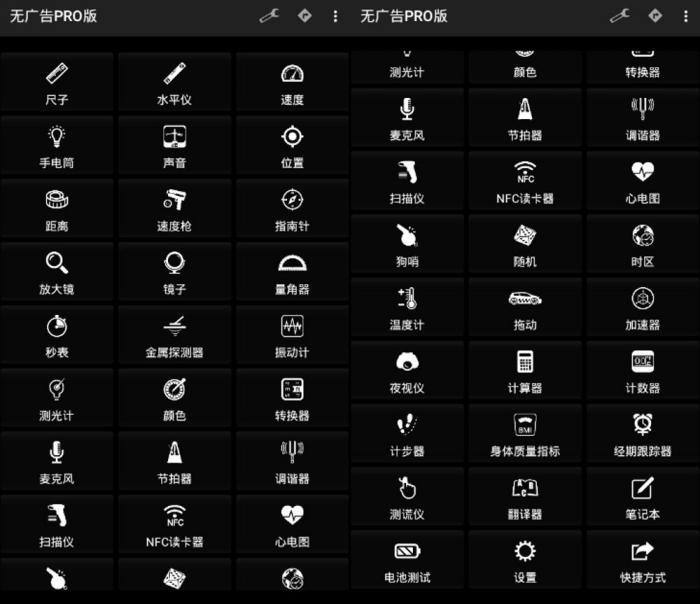安卓Smart Tools v18.2专业版-书宇源码网