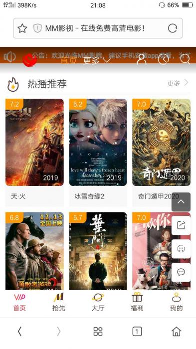 米酷影视v6.2.6-书宇源码网