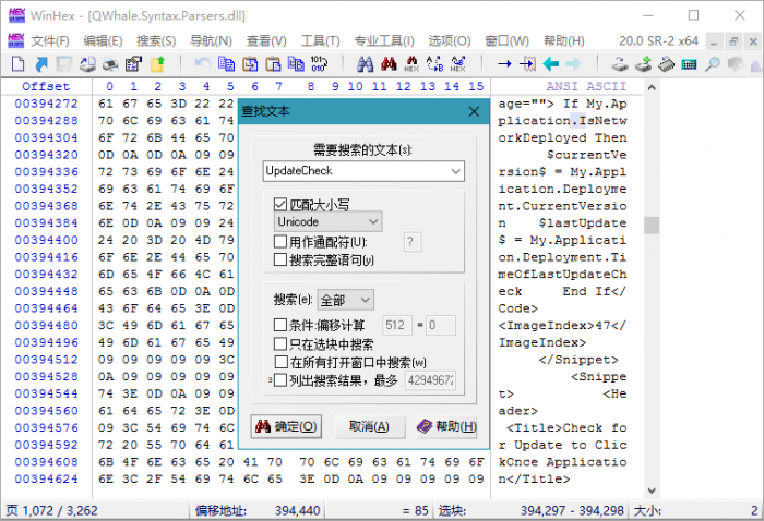 WinHex v20.1绿色单文件版-书宇源码网