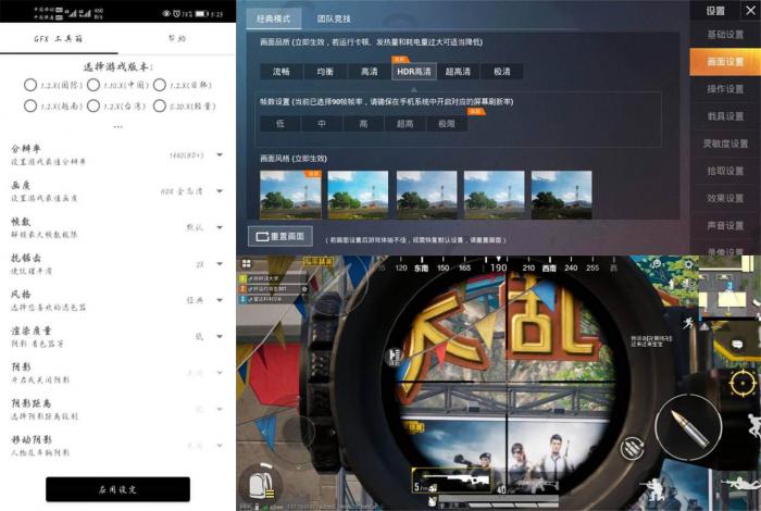 和平精英GFX工具箱v10.0.0-书宇源码网