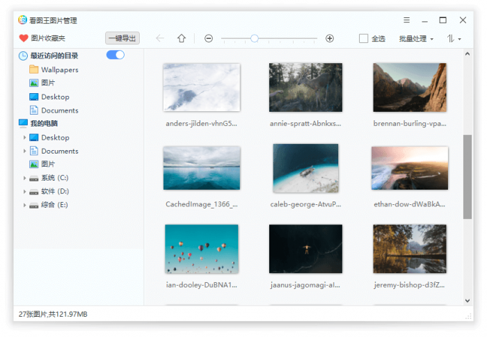 2345看图王v10.2.0.8989精简版-书宇源码网
