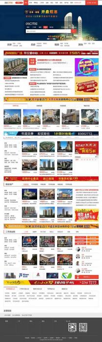 大型房产门户08cms单城市商业版V8.4(带升级补丁),带手机独家放送,去除后门优化响应-书宇源码网