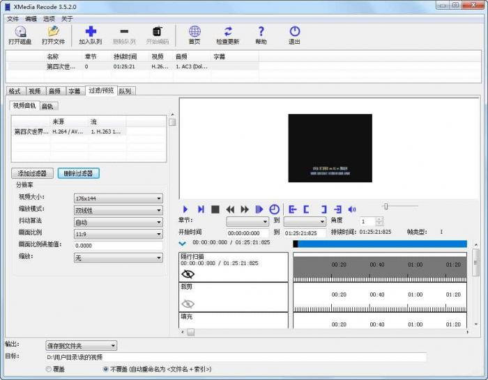全能音视频转换器 XMedia Recode v3.5.2.7便携优化版-书宇源码网