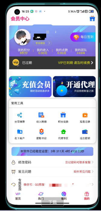 风云格式工厂v6.0.2去广告安卓版-书宇源码网
