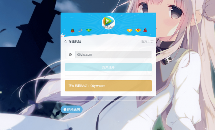 最新无广告扒站仿站网站源码-书宇源码网