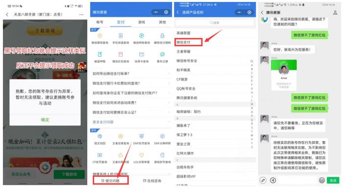 【2021最新解微信游戏黑号】我几个黑号通过这个方法秒-书宇源码网
