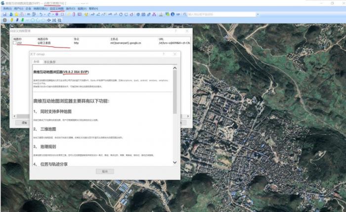 奥维v8.8.2新版能用的谷歌卫星图-书宇源码网
