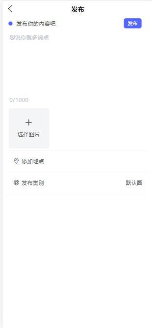 基于thinkphp最新朋友圈社区程序源码-书宇源码网